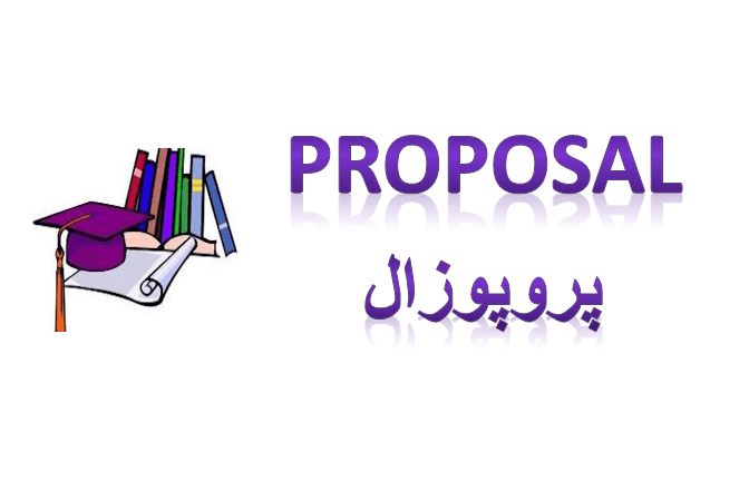 پروپوزال اثر بخشی درمان شناختی مبتنی بر ذهن آگهی بر وضعیت روان شناختی مادران کودکان مبتلا به اوتیسم